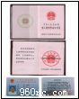 姓名: