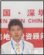 鄧先生